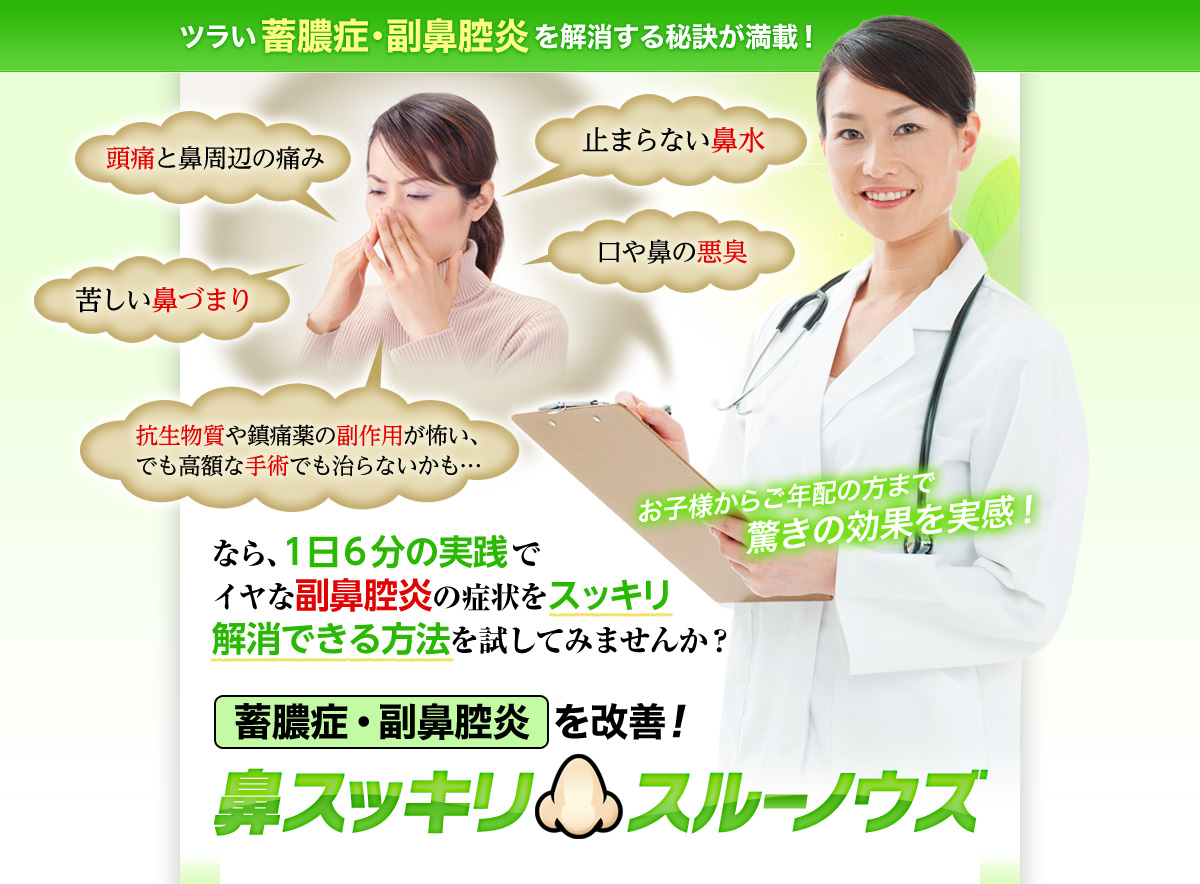 ない 寝れ 鼻 詰まり